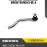 Наконечник рулевой honda odyssey iii rhd 03-08 lh sat st-53560-sfe-003