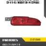 Фонарь в задний бампер honda cr-v 11-16  sat st-217-29a8r