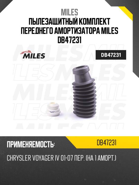 Пыльник + отбойник на 1 амортизатор передний chrysler voyager iv 01-07 (kyb 910007) db47231 miles