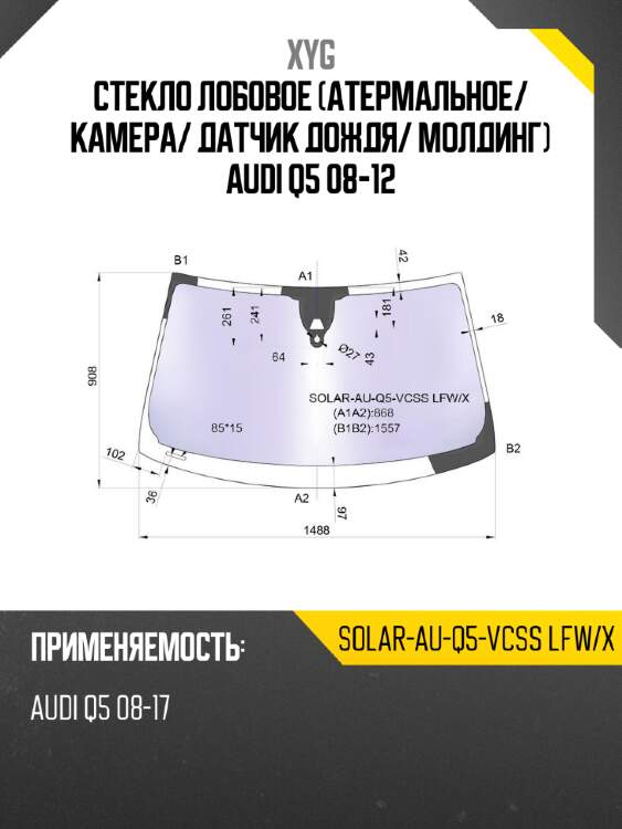 Стекло лобовое атермальное xyg solar-au-q5-vcss lfw/x