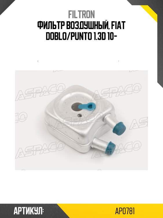 Фильтр воздушный, fiat doblo/punto 1.3d 10-