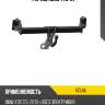 Фаркоп oris 4754a