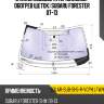 Стекло лобовое атермальное xyg solar-sub-sh5-r-vcph lfw/h/x
