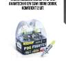 Лампа высокотемпературная avantech h1 12v 55w (100w) 3000k, комплект 2 шт.