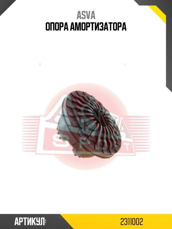 Опора амортизатора