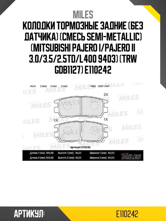 Колодки тормозные задние (без датчика) (смесь semi-metallic) (mitsubishi pajero i/pajero ii 3.0/3.5/2.5td/l400 9403) (trw gdb1127) e110242