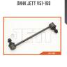 Линк jett v51-169