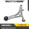 Рычаг передний нижний subaru impreza 07-11 lh алюминий sat st-20202-fg031