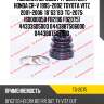 Пыльник шрусов /ti-guar для honda cr-v 1995-2002 toyota vitz 2001-2006  18*63*83  tg-2075  (60000058 fb2196 fb2075) 44333sd5003 0443887506000 0443887507000