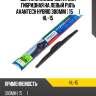 Щетка стеклоочистителя гибридная на левый руль avantech hybrid 380мм ( 15'' ) hl-15