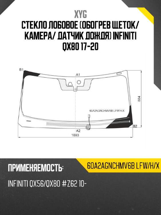 Xyg стекло лобовое обогрев щеток xyg 60a2agnchmv6blfwhx