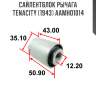 Сайлентблок рычага tenacity (1943) aamho1014