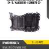 Поддон масляный renault logan 04-15 sat st-528-0022