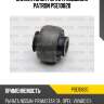 Сайлентблок рычага подвески patron pse10820