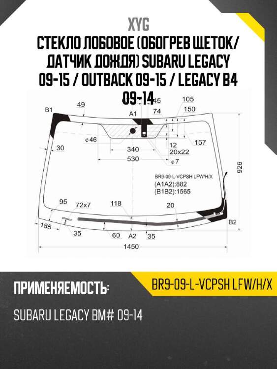 Xyg стекло лобовое обогрев щеток xyg br909lvcpshlfwhx