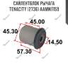 Сайлентблок рычага tenacity (2736) aamni1159