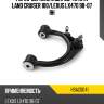 Рычаг верхний с шаров. toyota land cruiser 100 hosu hsac0041