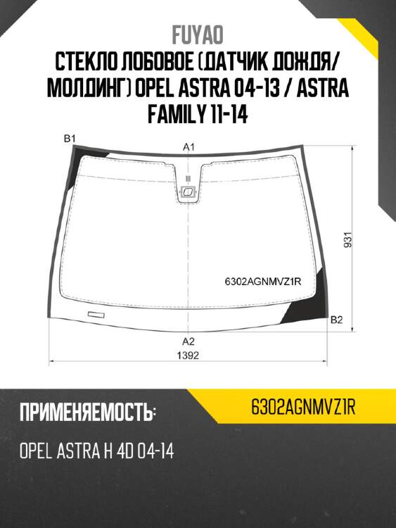 Стекло лобовое датчик дождя fuyao 6302agnmvz1r