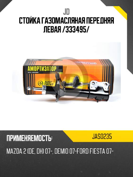 Стойка газомасляная передняя левая /333495/ jd jas0235