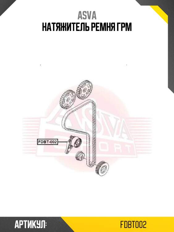 Натяжитель ремня грм