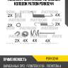 Комплект монтажный тормозных колодок patron psrk0244