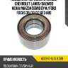 Подшипник передней ступицы chevrolet lanos ntn au0847-6lxl/l588