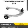 Рычаг подвески передний верхний land rover range rover iv l405 12-17 rh hosu hsac0254