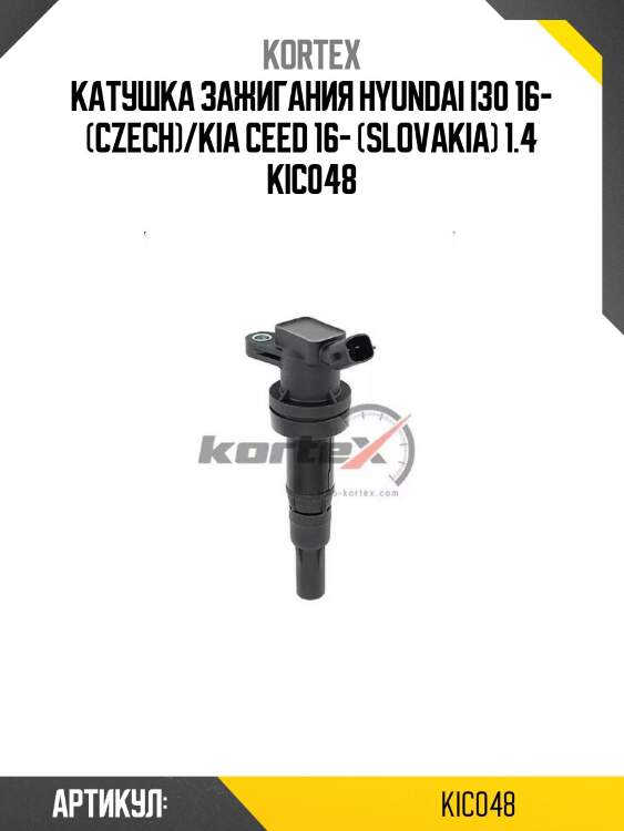 Катушка зажигания hyundai i30 16- (czech)/kia ceed 16- (slovakia) 1.4 kic048