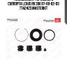 Ремкомплект тормозного суппорта lexus rx 300 07-00-02-03 77a2423 masterkit