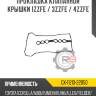 Прокладка клапанной крышки 1zzfe / 3zzfe / 4zzfe r8 gx-11213-22050