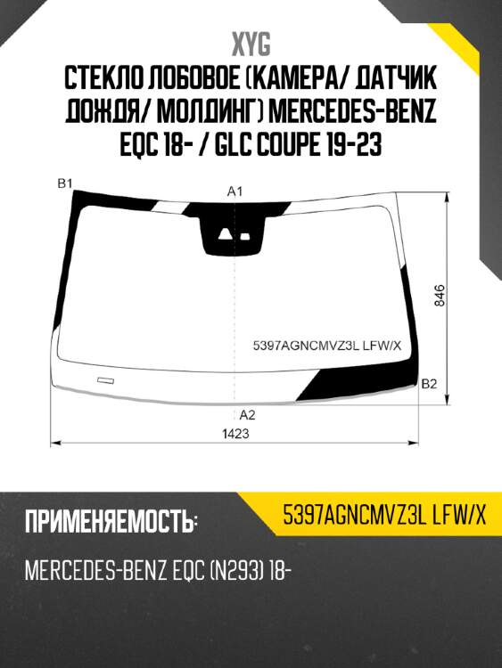 Стекло лобовое камера xyg 5397agncmvz3l lfw/x