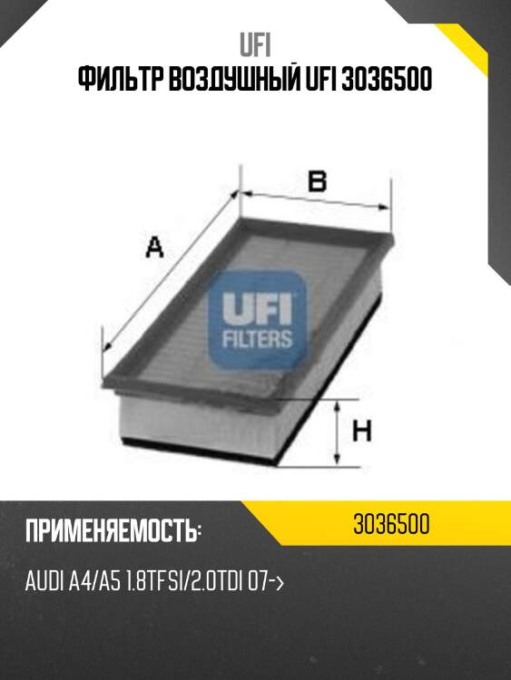 Фильтр воздушный ufi 3036500