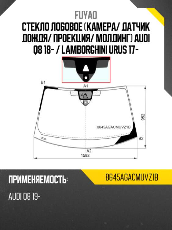 Стекло лобовое камера fuyao 8645agacmuvz1b