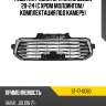Решетка радиатора haval jolion 20-24 с хром молдингом sat st-17-0080