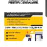 Подушка радиатора! (мр) к радиатору, с шпильками\ frl