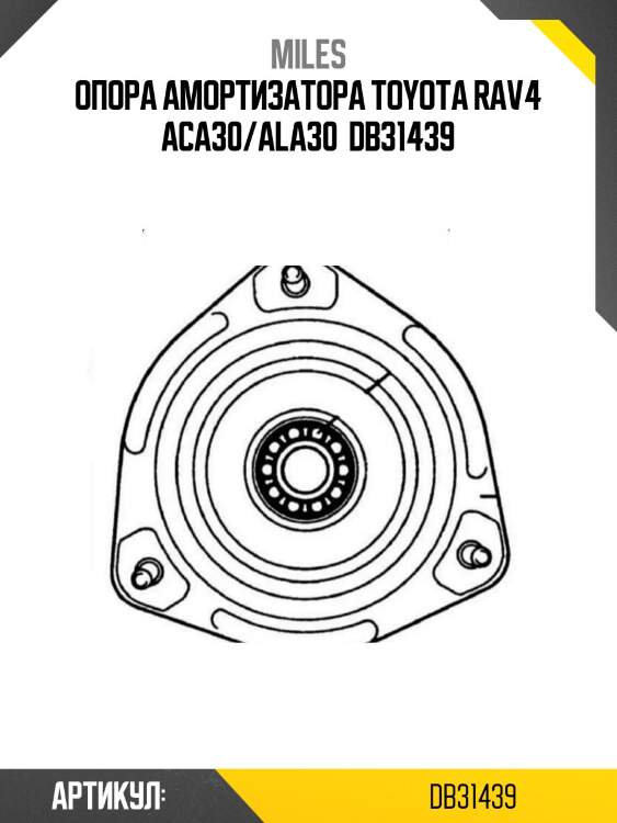 Опора амортизатора toyota rav4 aca30/ala30  db31439