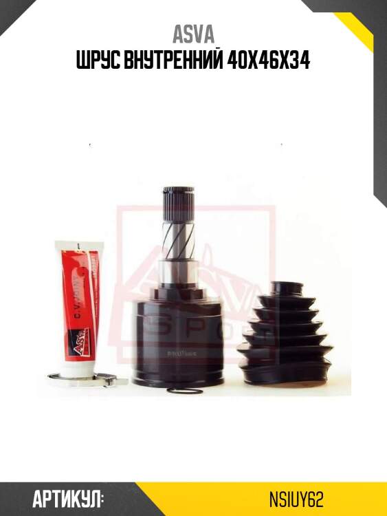 Шрус внутренний 40x46x34