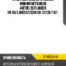 Проставка задней пружины нижняя mitsubishi airtre sat st-mr510446