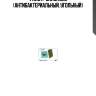 Фильтр салонный (антибактериальный, угольный)