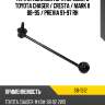 Тяга стабилизатора переднего toyota chaser  safety sb-1312
