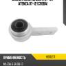 Сайлентблок mazda 6 07-12  hosu hss0217