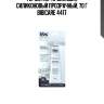 Герметик-прокладка силиконовый прозрачный, 70 г bibicare 4417