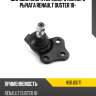 Шаровая опора переднего нижнего рычага renault duster 10- hosu hsbj0071