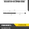 Амортизатор крышки багажника kia cerato 04-09 справа-слева sat st-81770-2f210