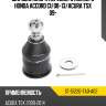 Шаровая опора переднего нижнего honda accord cu 08-13 sat st-51220-ta0-a02