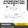Стекло лобовое обогрев щеток fuyao 3024agnblhmv1b