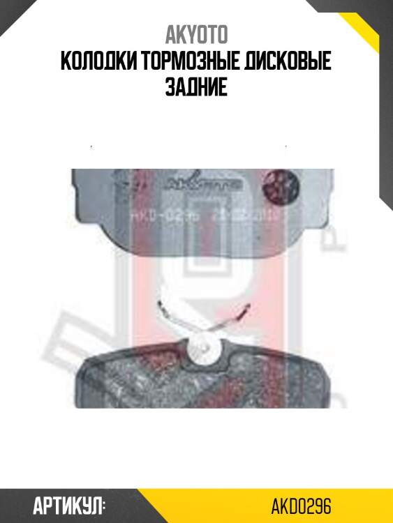 Колодки тормозные дисковые задние