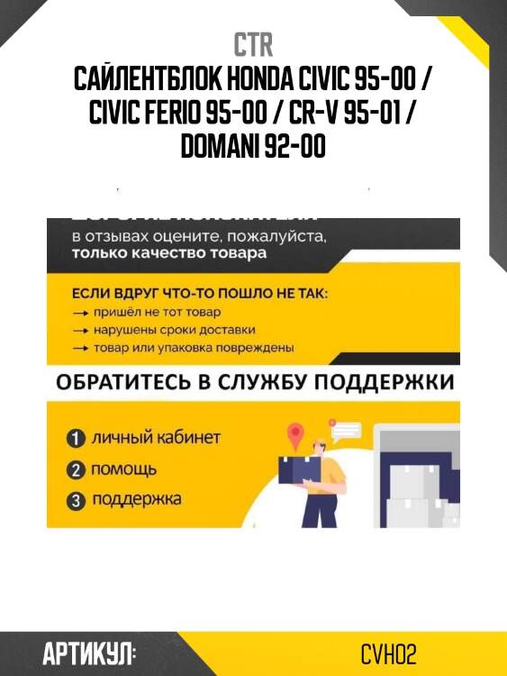 Сайлентблок honda civic 95-00 / civic ferio 95-00 / cr-v 95-01 / domani 92-00