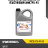 Масло моторное honda 0w-20 пластиковая канистра 4л. honda 08232-p99-k4lhe