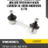 Стабилизатор /задний правый jikiu для toyota rav4 aca20  ls26925r  (sl-3925r) 4883042010 clt70